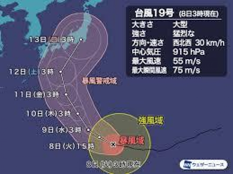 12日（土）臨時休業のお知らせ