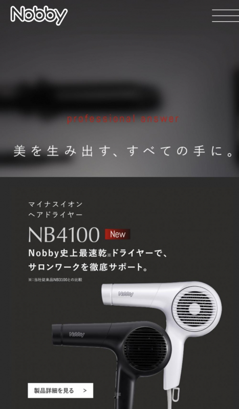 結局どのドライヤーが良いの？